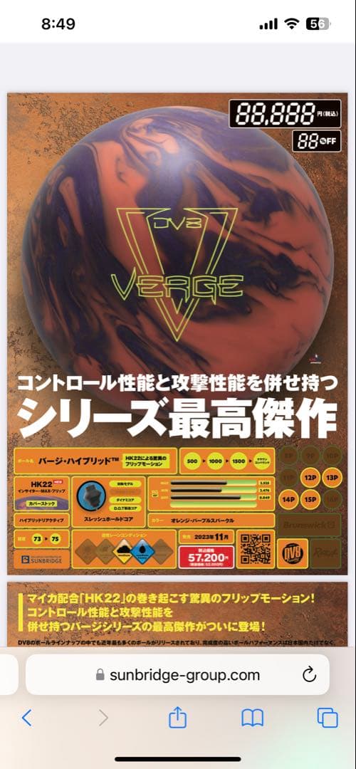 バージ・HYBRID『美品』