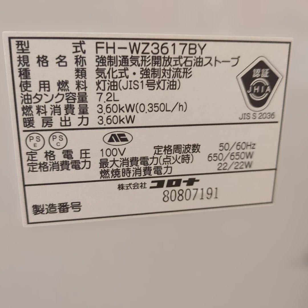 FH-WZ3617BY プレミアム、作動確認済、美品