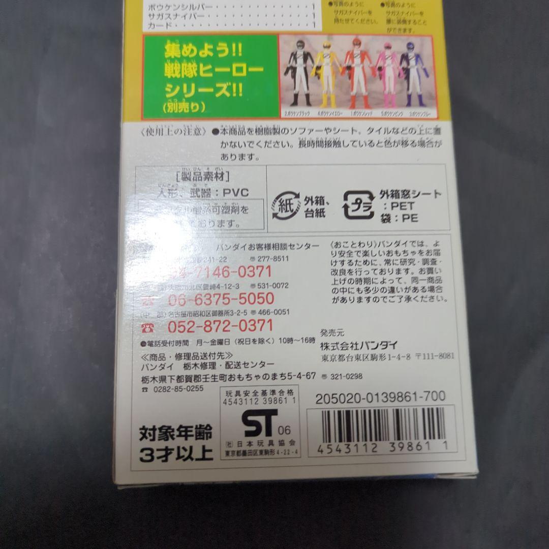 【新品・未開封】戦隊ヒーローシリーズ　ボウケンジャー　ソフビ　ボウケンシルバー