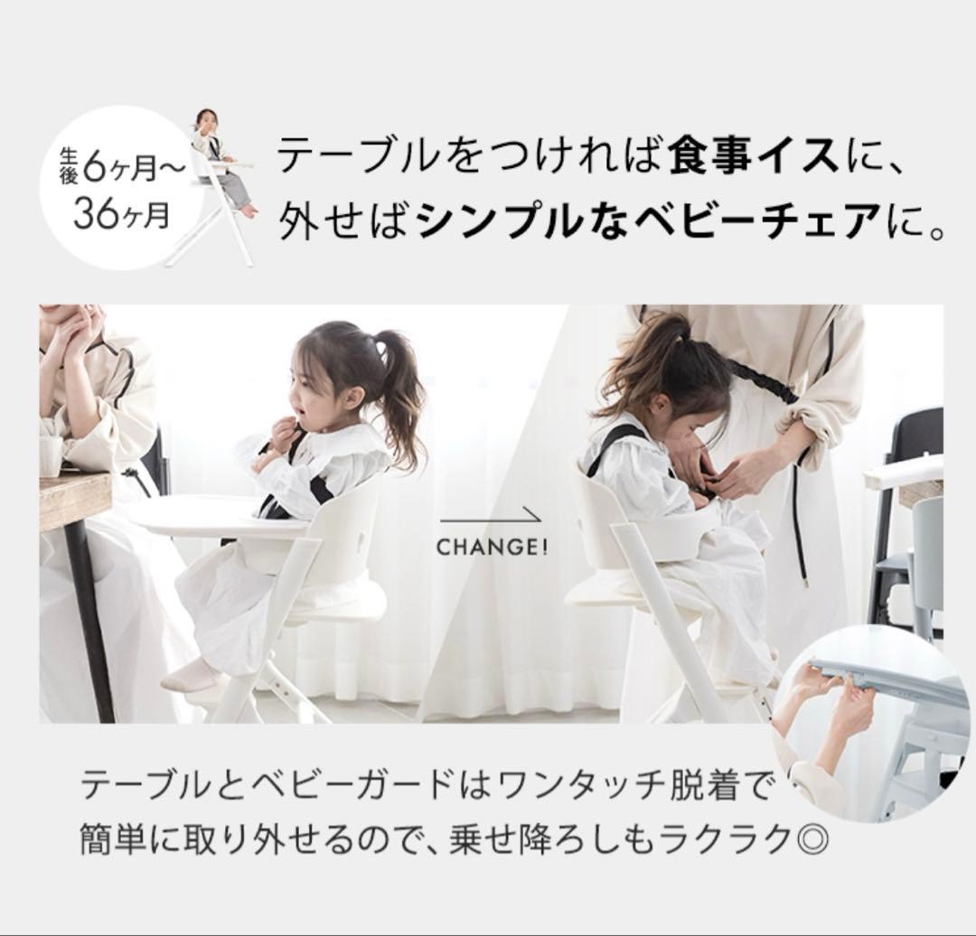 NOVUS ベビーチェア 4段階調整 新色グレージュ