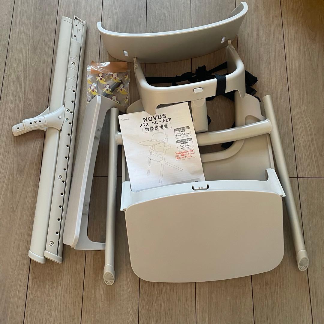 NOVUS ベビーチェア 4段階調整 新色グレージュ