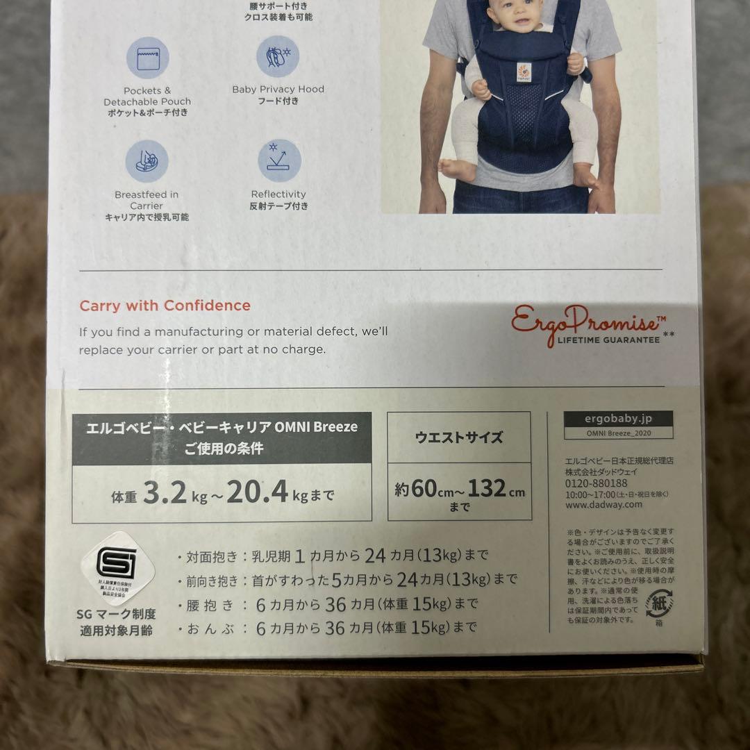 未使用　エルゴベビー OMNI Breeze メッシュ　ALL IN ONE
