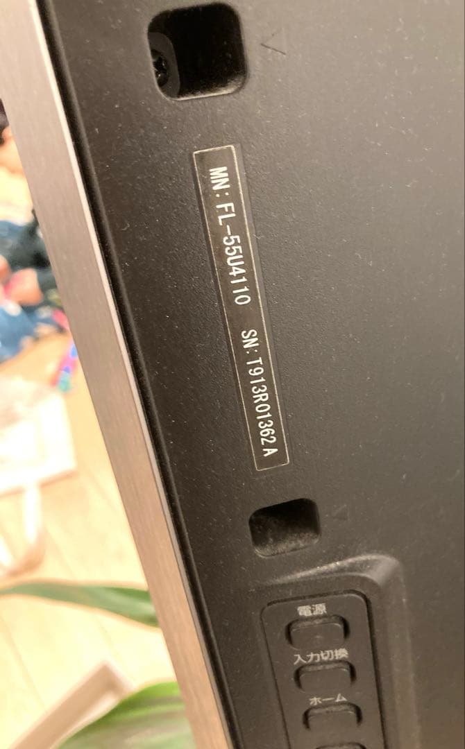 FUNAI 55インチ 4K液晶テレビ 「FL-55U4110」