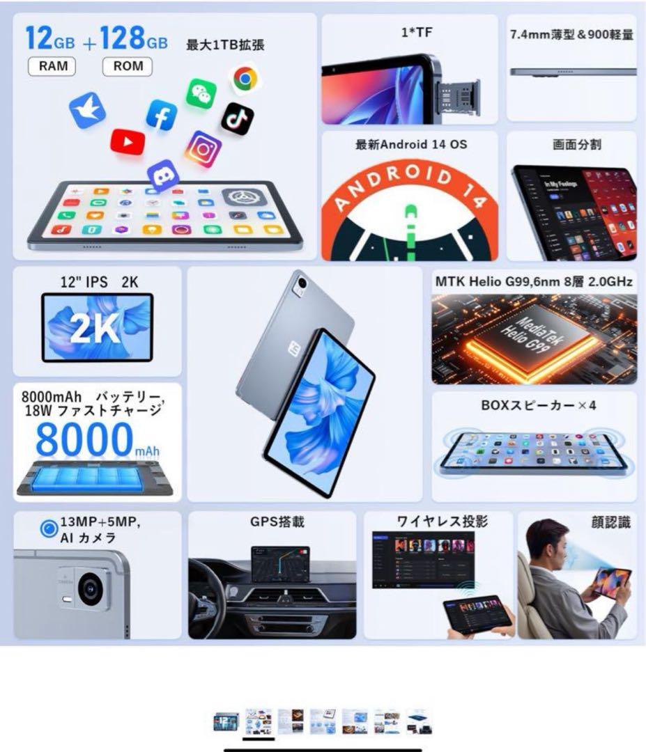 【未使用】Android14 タブレット 12インチHELIOG99