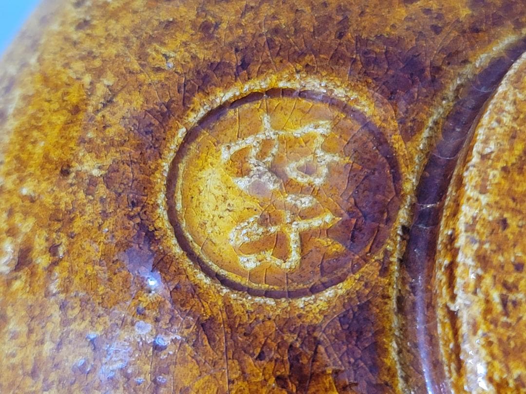 茶道具 飴釉茶碗 好楽造 共箱 大徳寺 書付 DT773