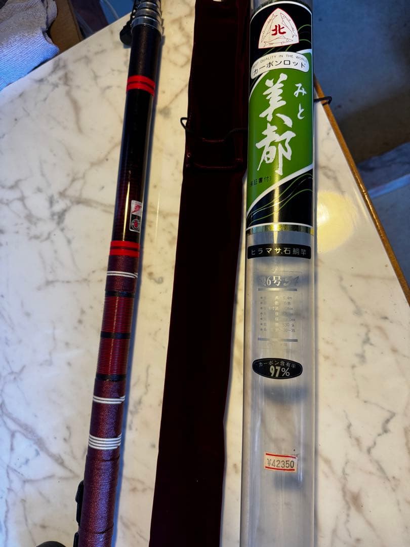 ヒラマサ・石鯛竿 磯6号　54