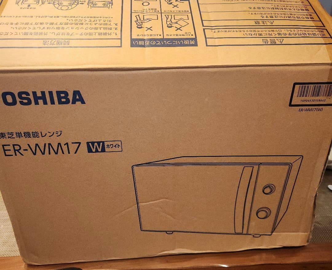 美品　TOSHIBA　電子レンジ　ER-WM17　2022年製
