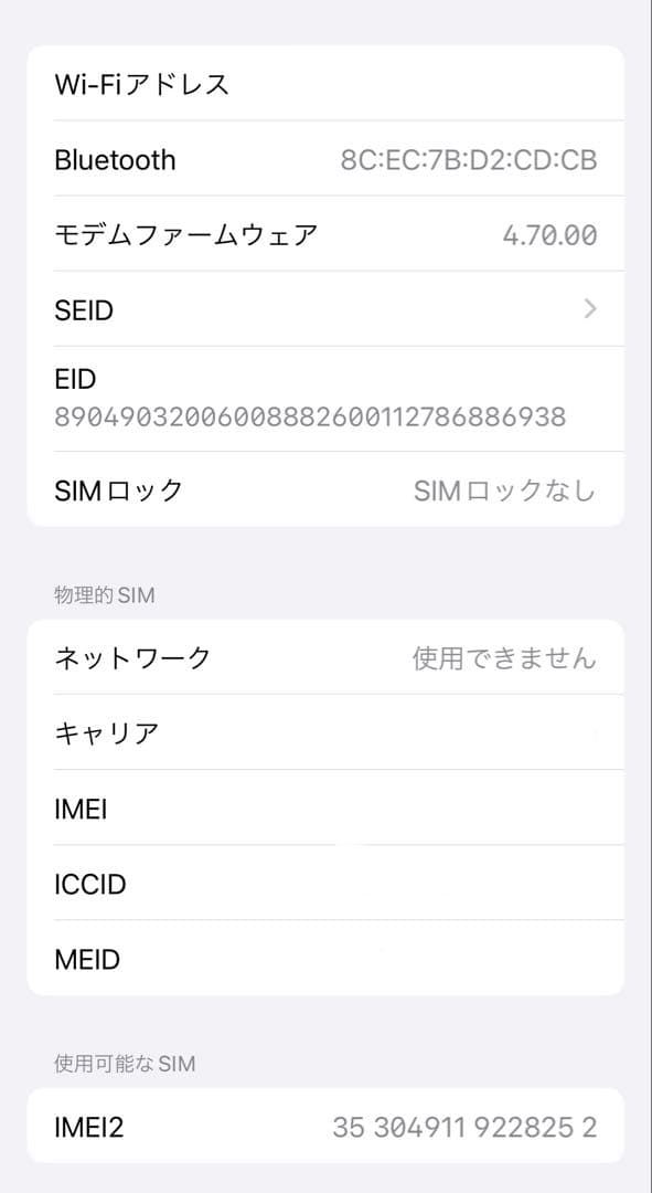 猫*様 Apple iPhone 12 ホワイト 本体　SIMフリー