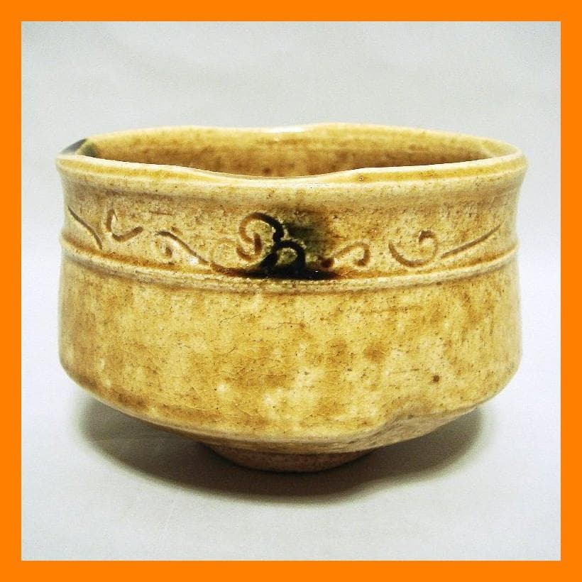877『黄瀬戸茶碗』　/骨董品 古美術 古玩 アンティーク