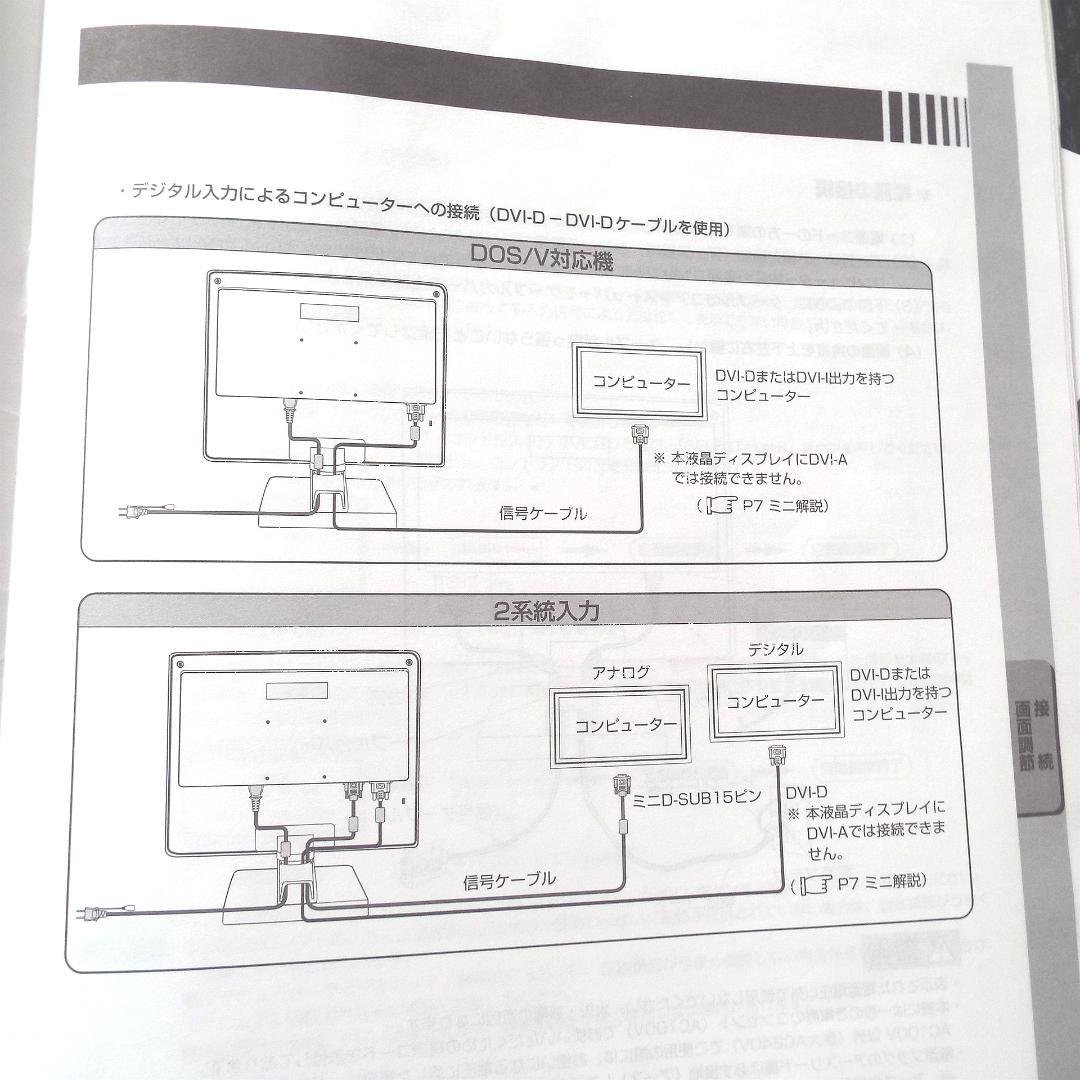 PCモニター　17インチ4:3サイズ　三菱RDT178S　ダイヤモンドクリスタ