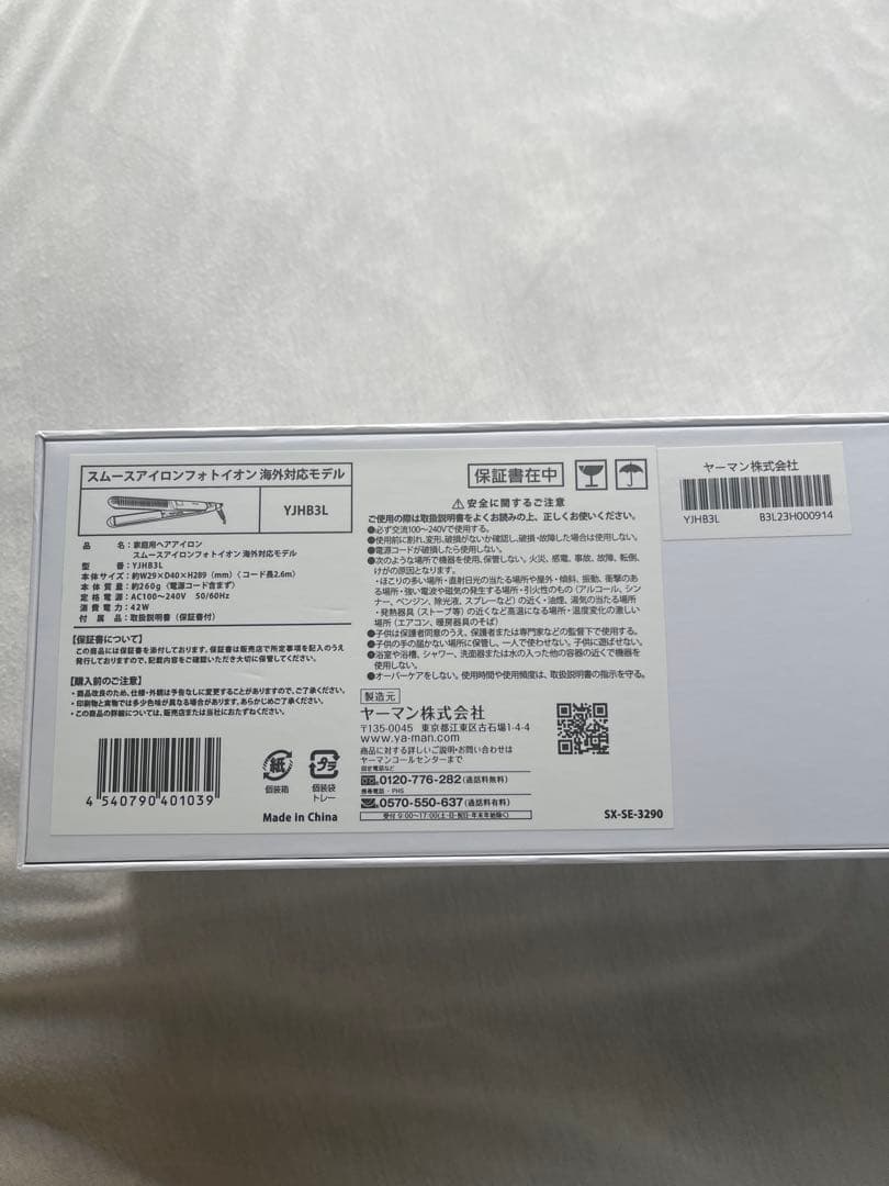 YAMAN ストレートヘアアイロン YJHB3L 海外対応モデル　新品