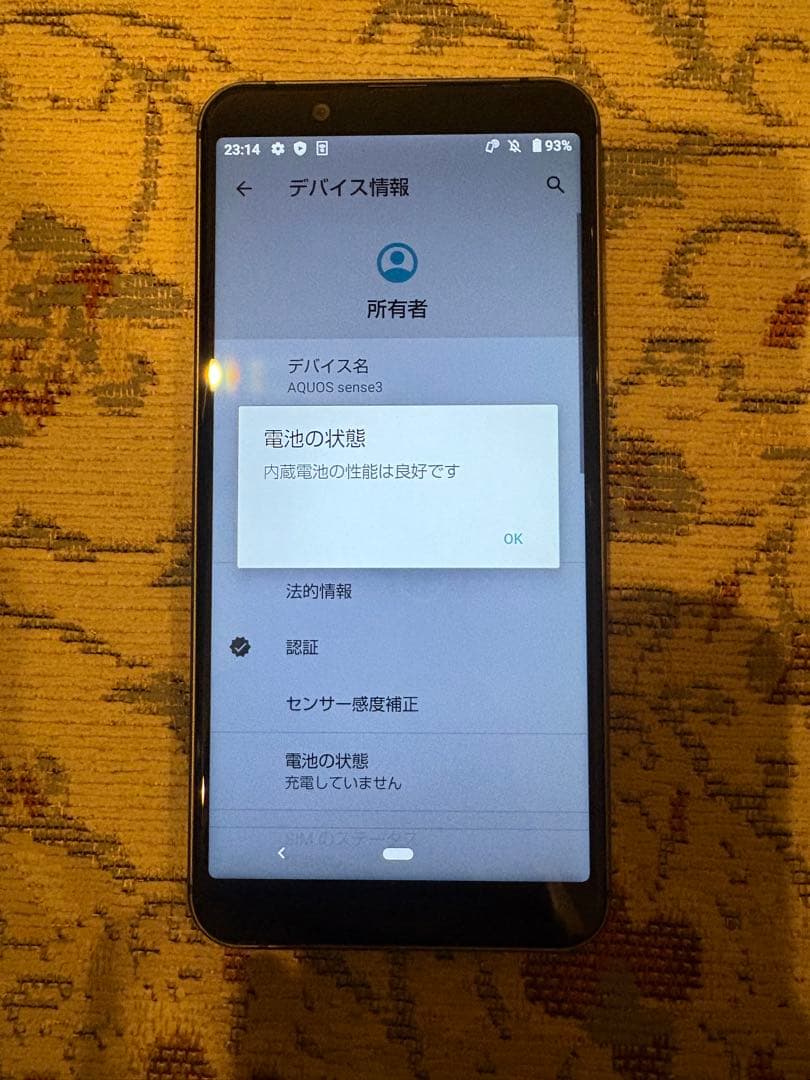 【AQUOS】★5台まとめ売り★中古／AQUOS sense3