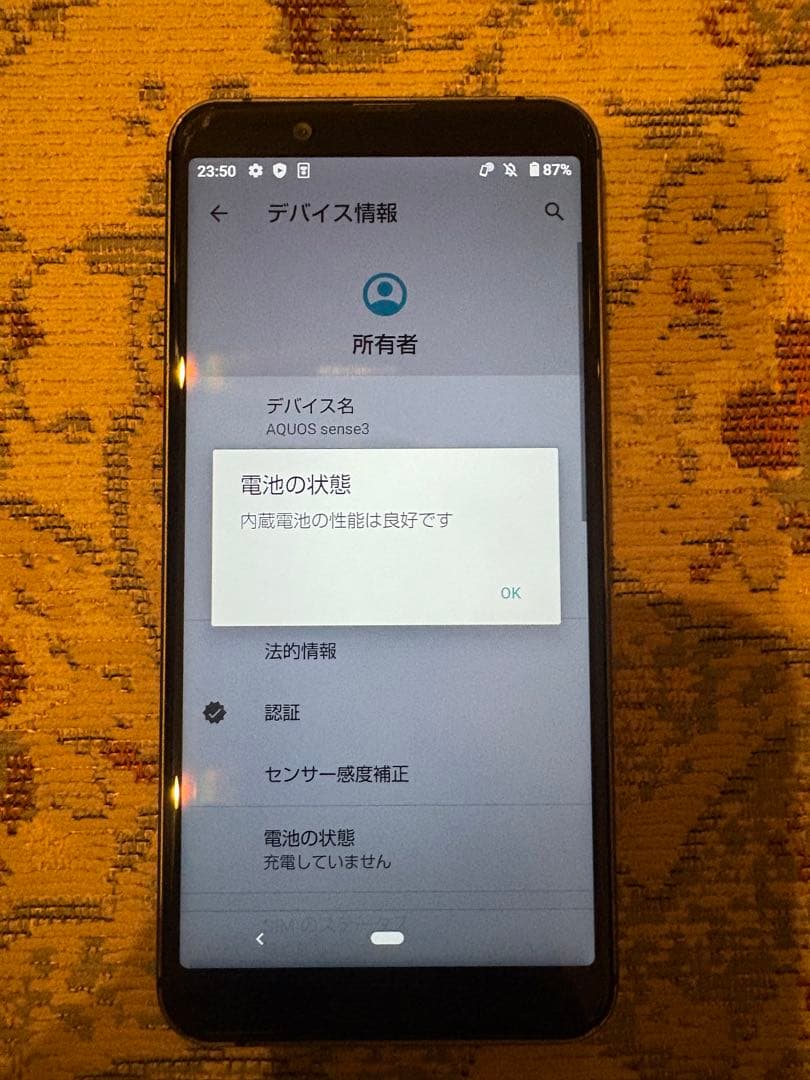 【AQUOS】★5台まとめ売り★中古／AQUOS sense3
