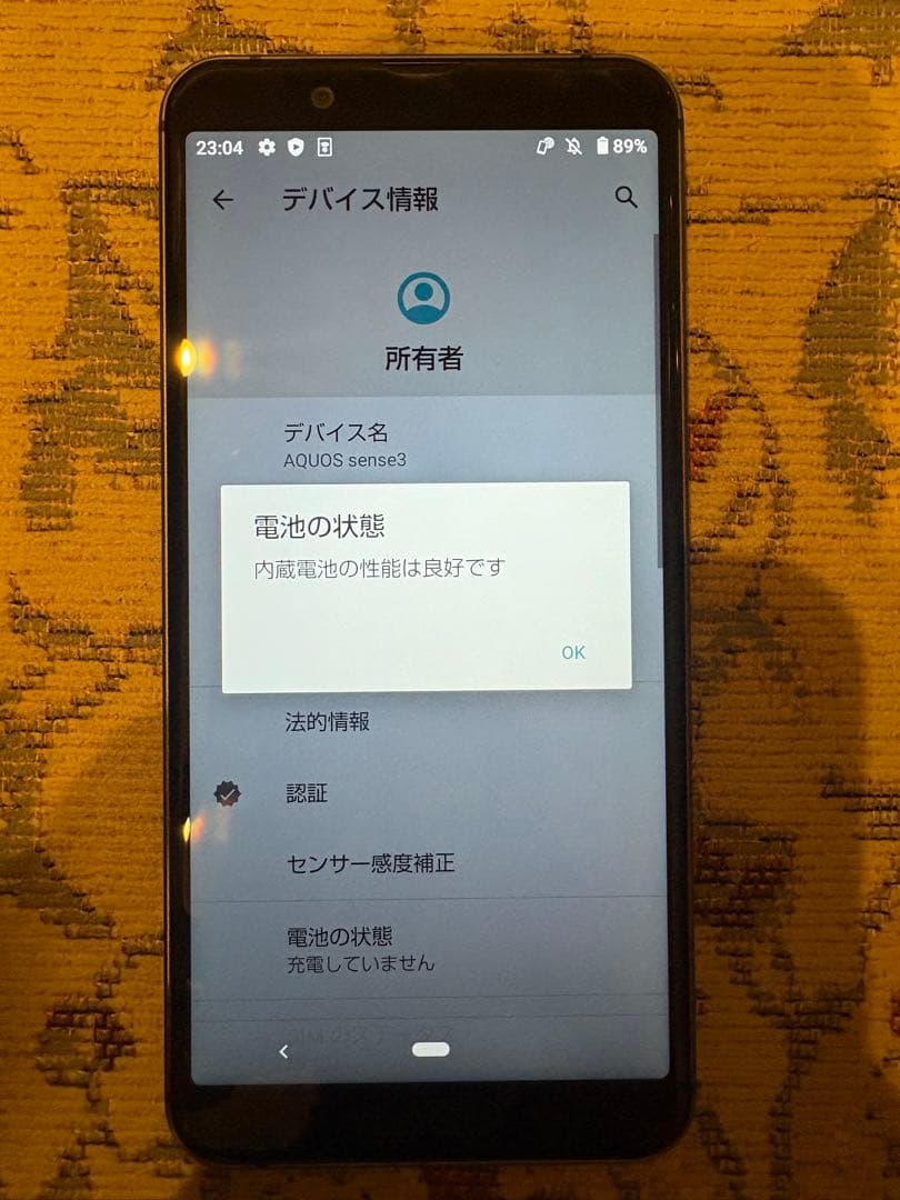 【AQUOS】★5台まとめ売り★中古／AQUOS sense3