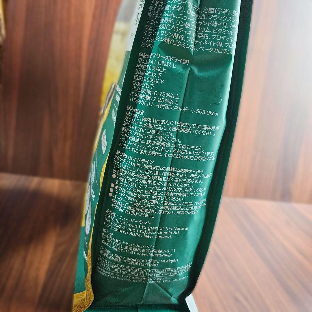 K9ナチュラル ラム 3.6kg グレインフリー ドッグフード