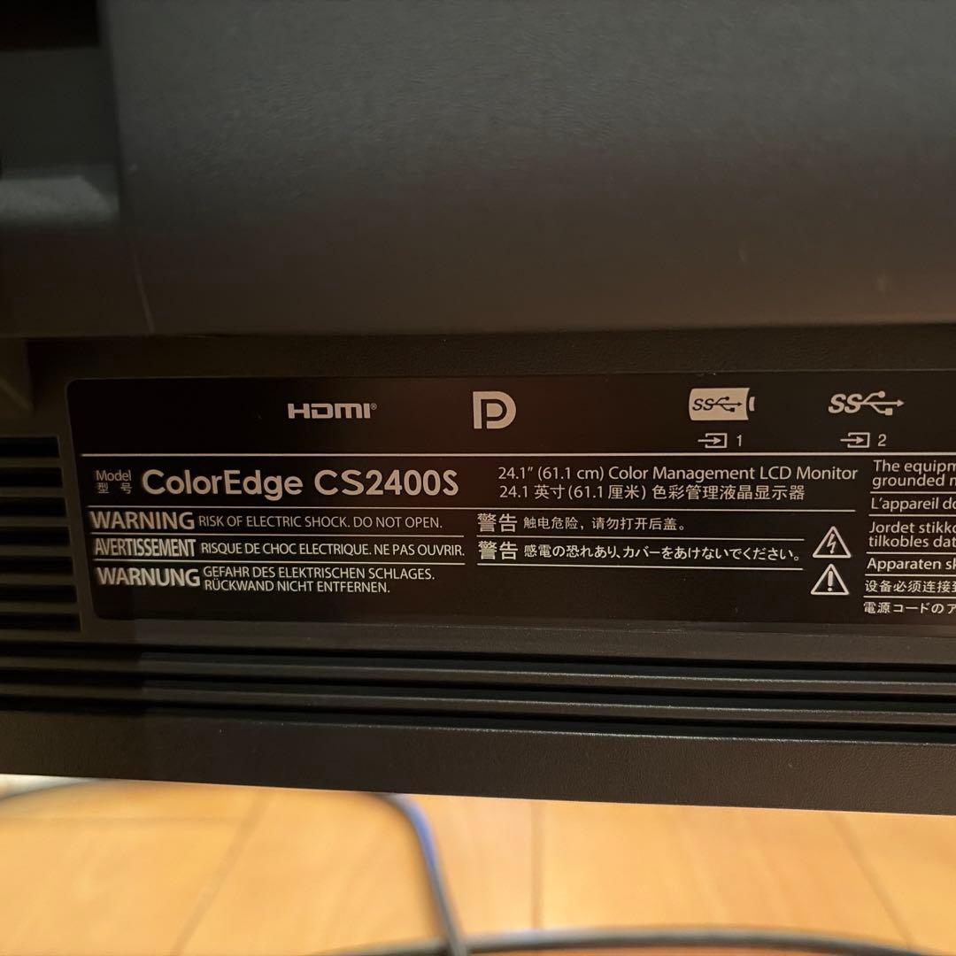 専用 EIZO ColorEdge CS2400S