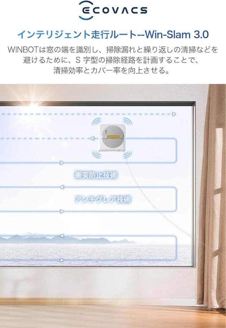 ✨エコバックス W1 PRO窓掃除 ロボット WINBOT 窓用