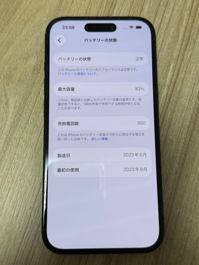 iPhone15 ブラック　本体