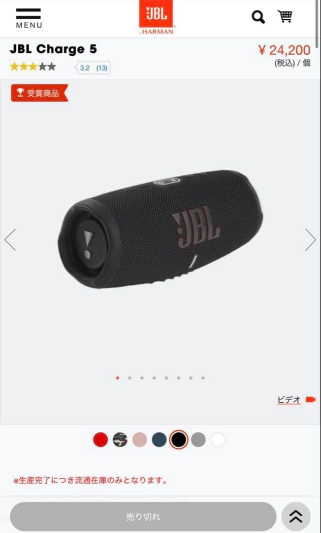 週末価格【新品未開封】JBL Charge 5 ワイヤレススピーカー JBL