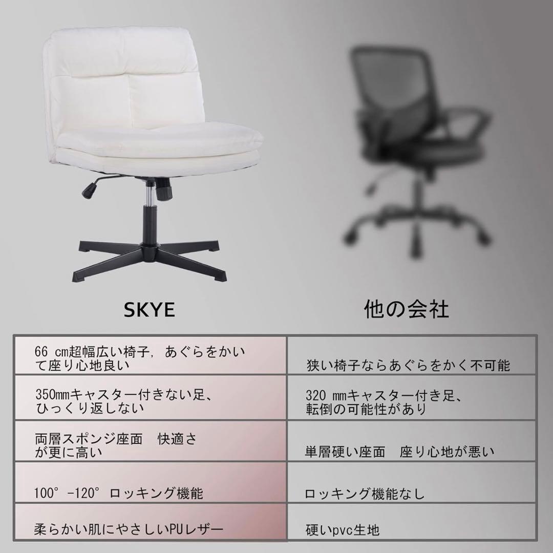 未使用)ホワイトオフィスチェア 調整可能