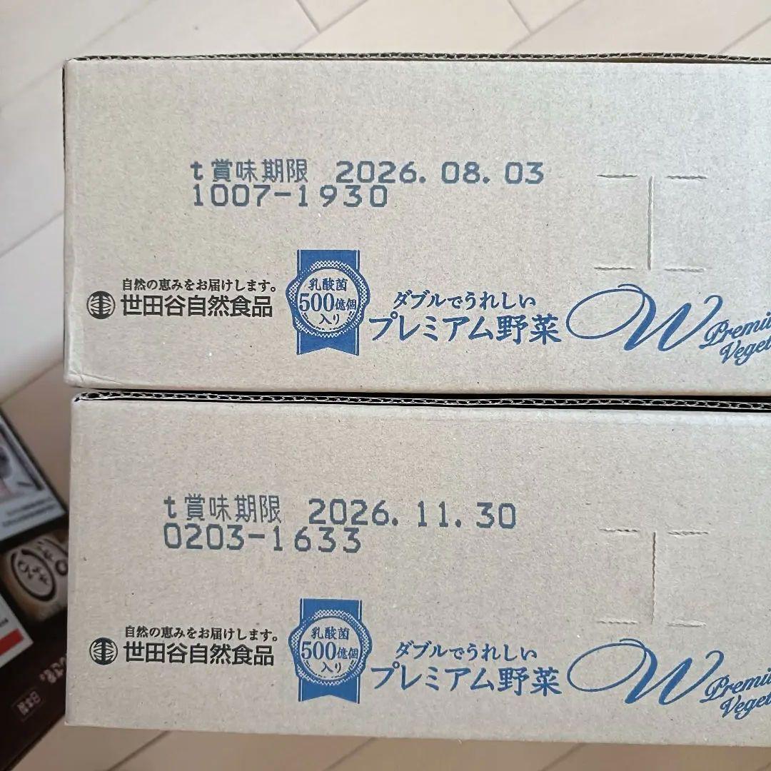 世田谷自然食品の野菜ジュース2ケース