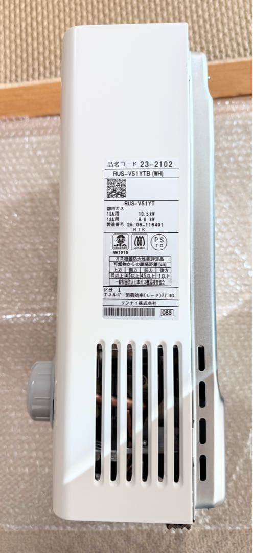 美品2025年製リンナイ 小型湯沸器 都市ガス RUS-V51YT瞬間湯沸かし器