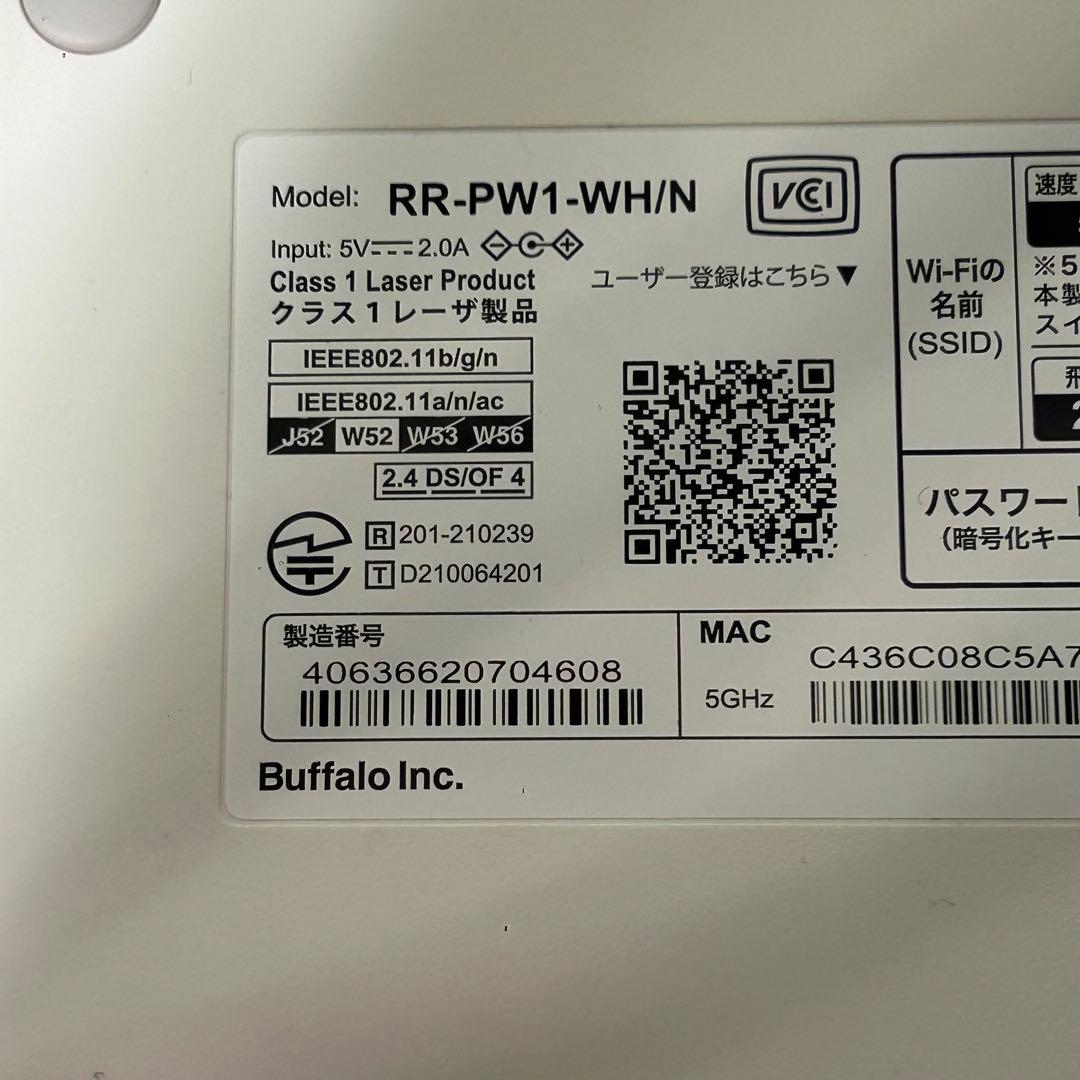 【美品】BUFFALO ラクレコ RR-PW1-WH/N ホワイト