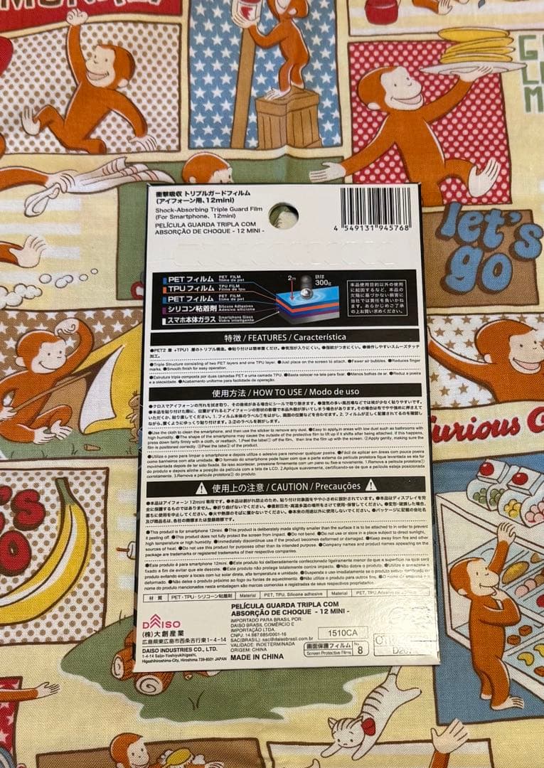 スマートフォン本体 iPhone 12mini