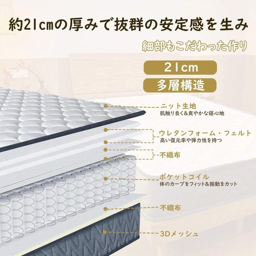 97×195cm ポケットコイルマットレス やや硬め 圧縮梱包 通気性