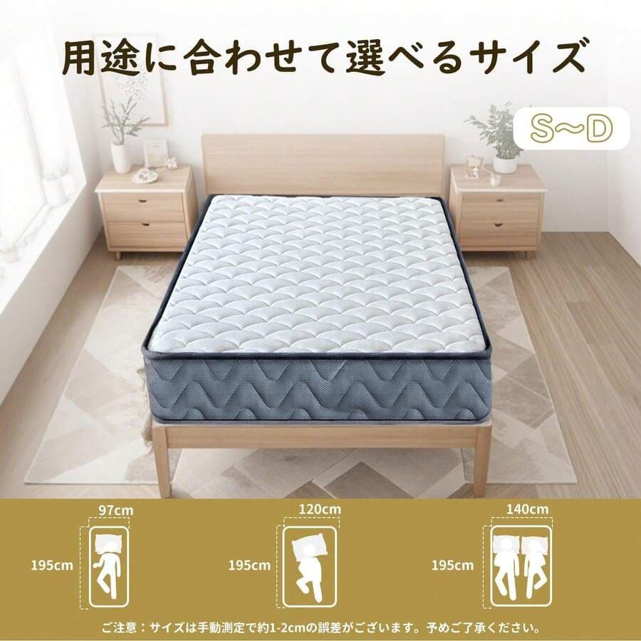97×195cm ポケットコイルマットレス やや硬め 圧縮梱包 通気性