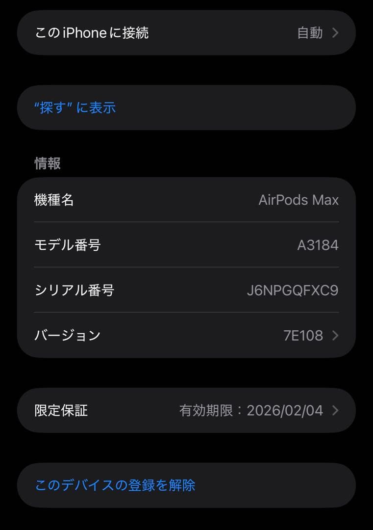 AirPods MAX2 ミッドナイト
