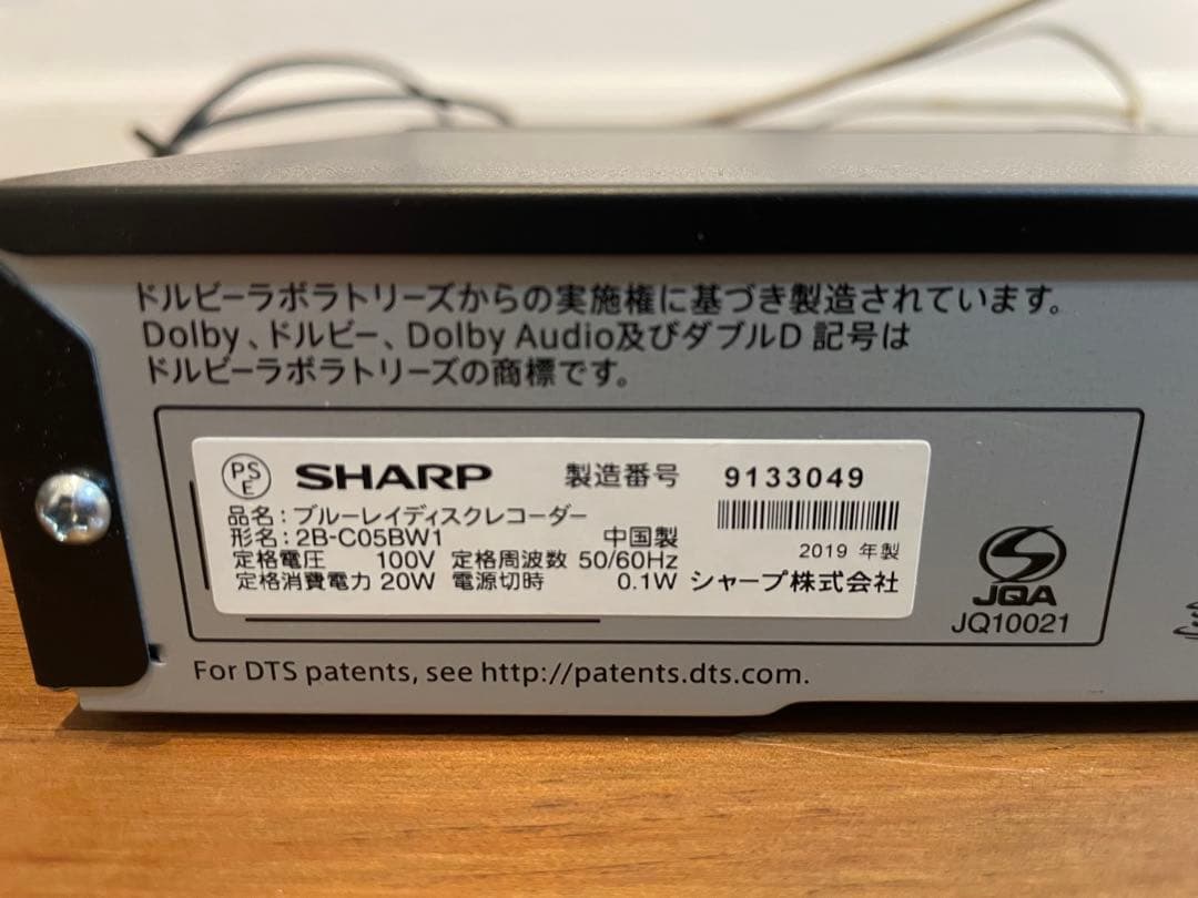 AQUOS アクオス　Blu-ray ブルーレイレコーダー DVD BDXL