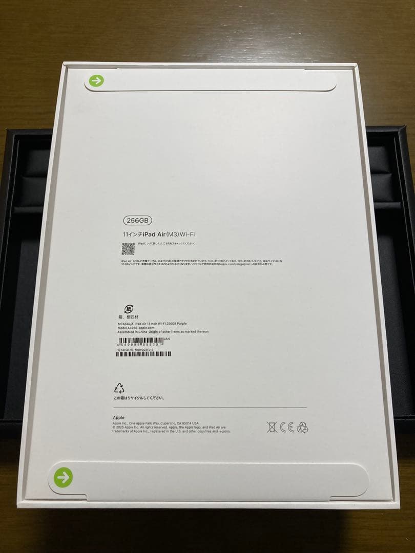 【新品未開封】iPad Air (M3) 11インチ 256GB WiFiモデル