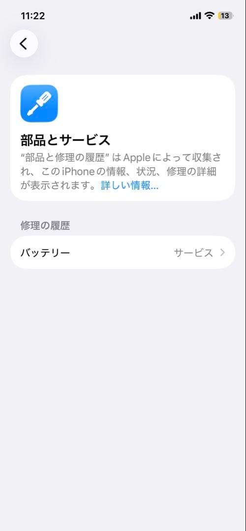 iPhone 12pro (画面割れあり)