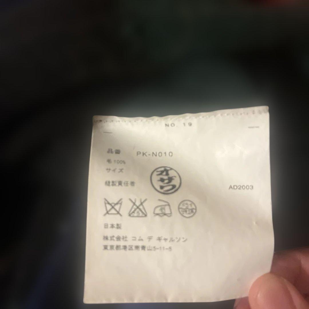 コムデギャルソン COMME des GARCONS ジップ セーター