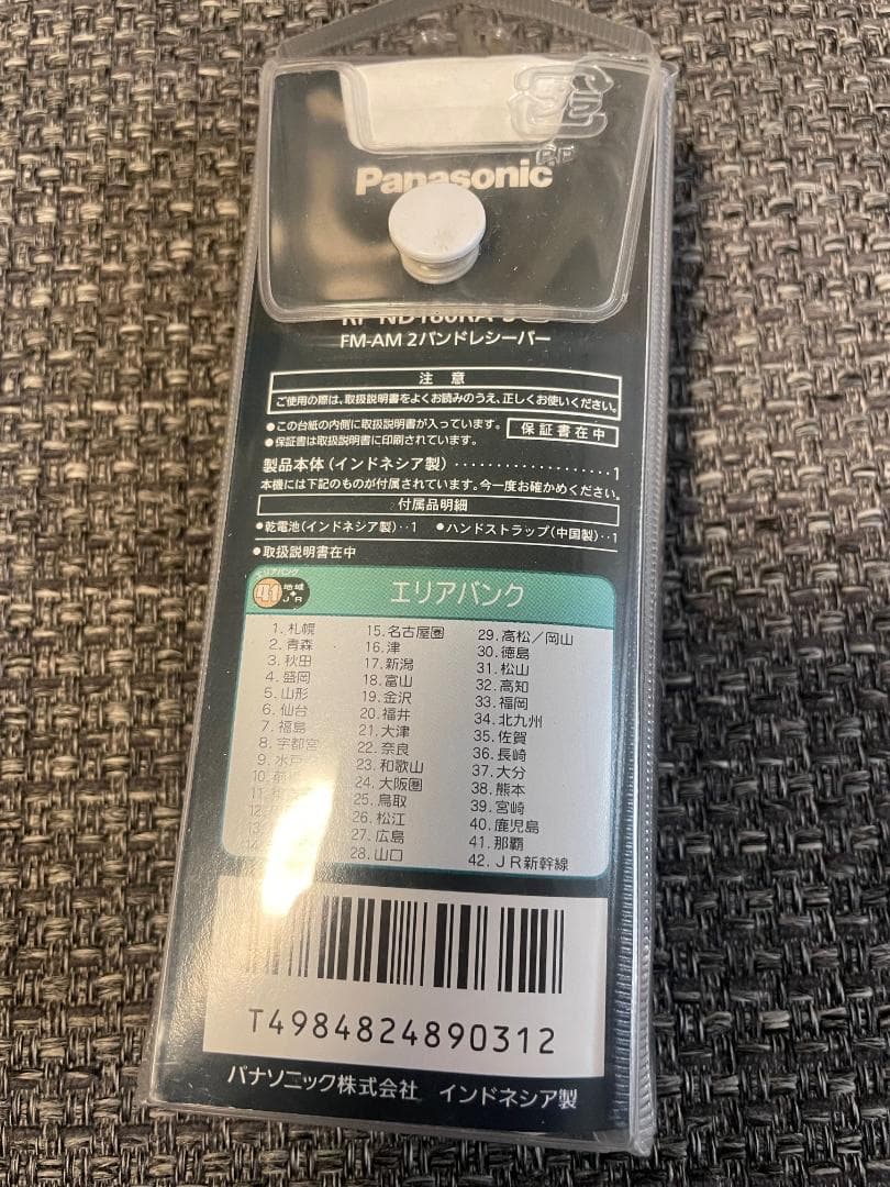 パナソニック通勤ラジオFM/AM巻取り式イヤホンシルバーRF-ND180RA-S