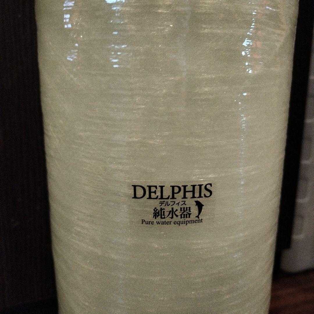 DELPHIS 浄水器 純水装置　RW-5.0