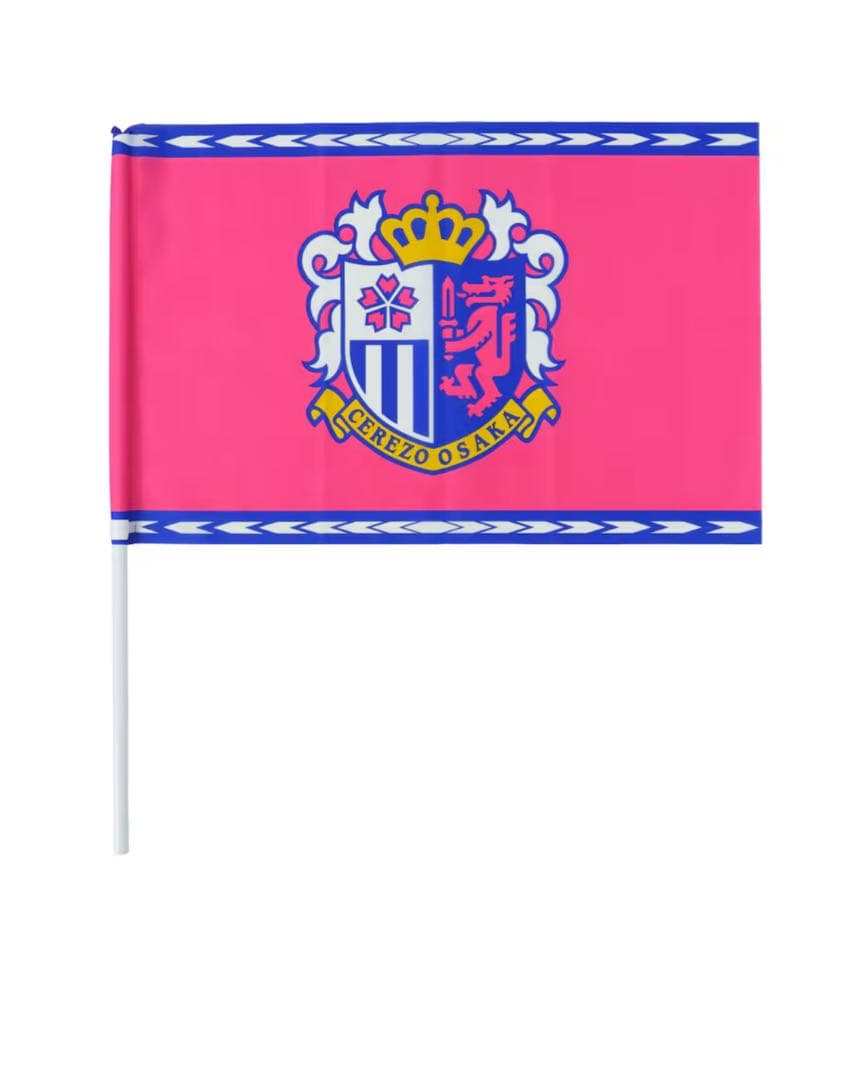 【未使用】田中駿汰選手サイン入り セレッソ大阪 フラッグ