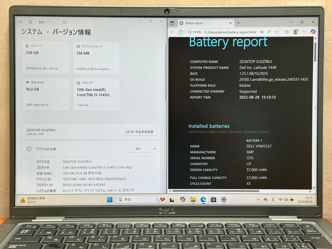訳あり DELL Latitude 7440 i5-1345U 16 256