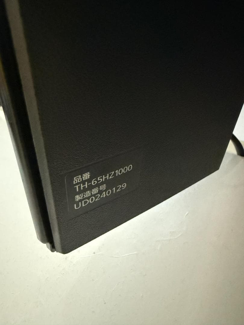 Panasonic TH-65HZ1000 有機ELテレビ 65インチ