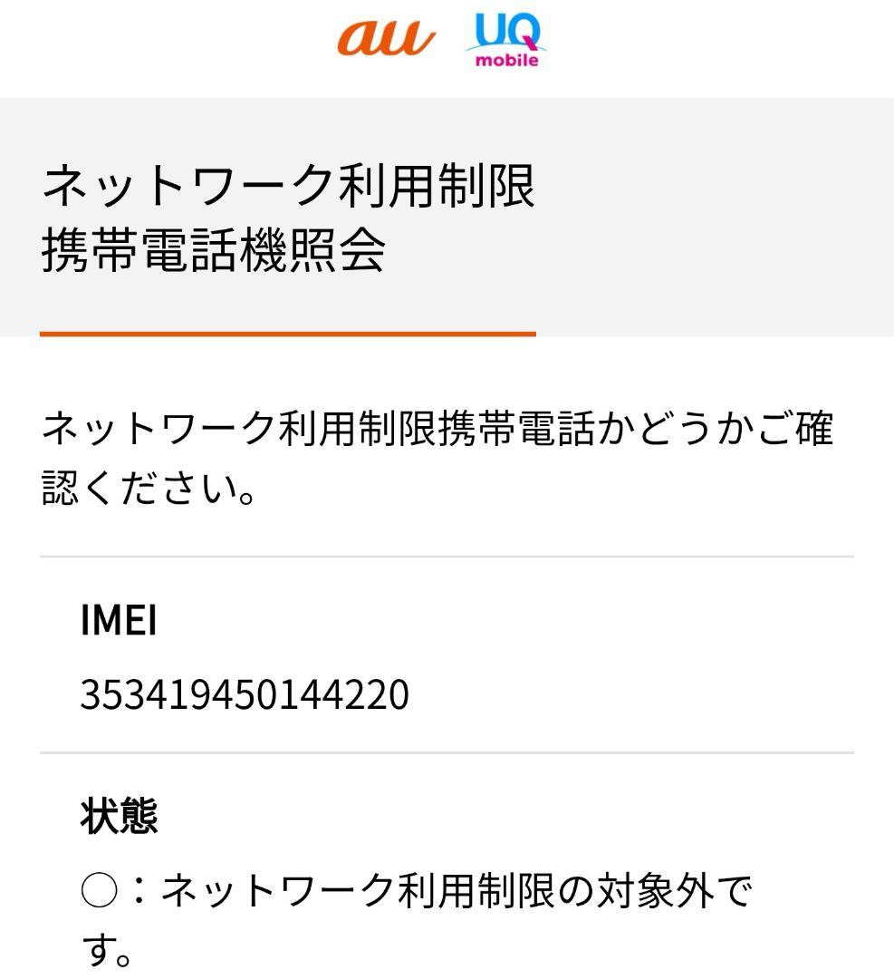 『美品・バッテリー良好』Xperia10 Ⅴ 128GB『SIMフリー』220