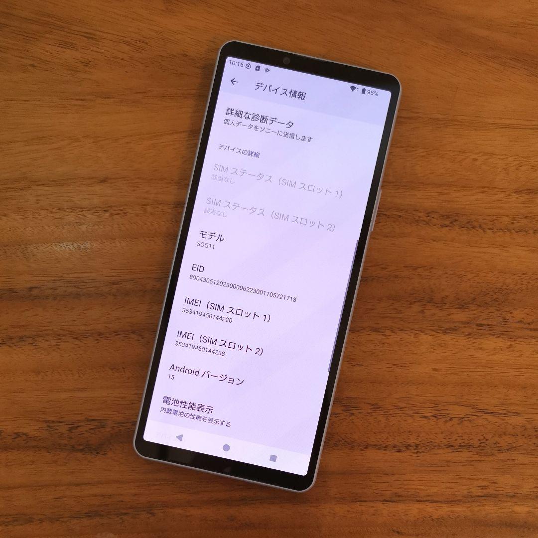 『美品・バッテリー良好』Xperia10 Ⅴ 128GB『SIMフリー』220