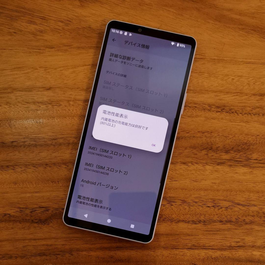 『美品・バッテリー良好』Xperia10 Ⅴ 128GB『SIMフリー』220
