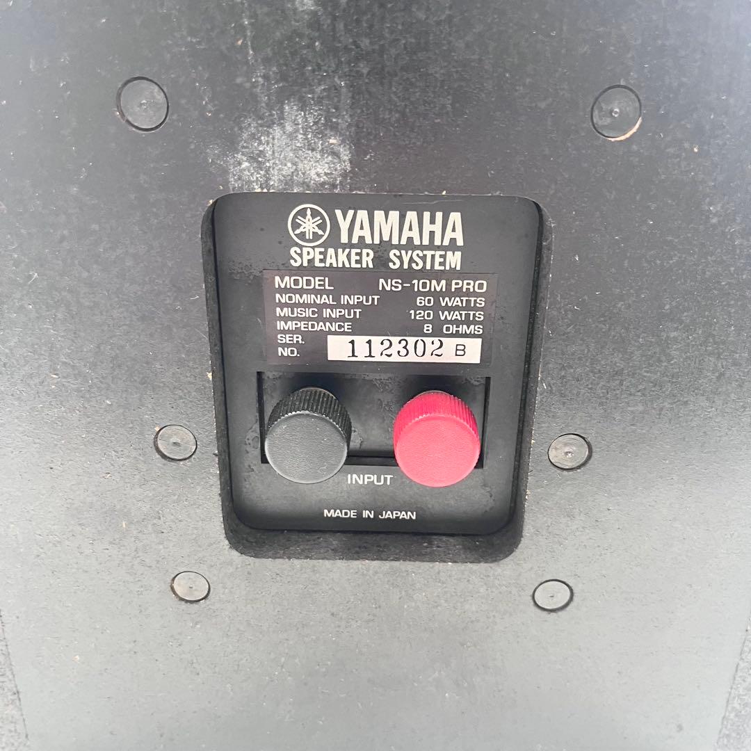 YAMAHA NS-10M PRO スピーカー ペア 完動品 ネット片方無し