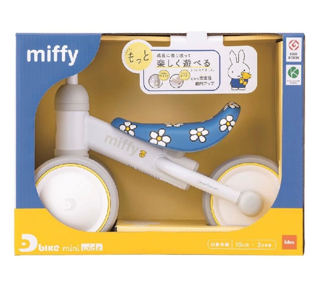 新品　D-Bike mini プラス ミッフィー　三輪車