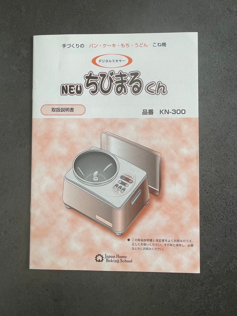 NEWちびまるくん　【KN-300】