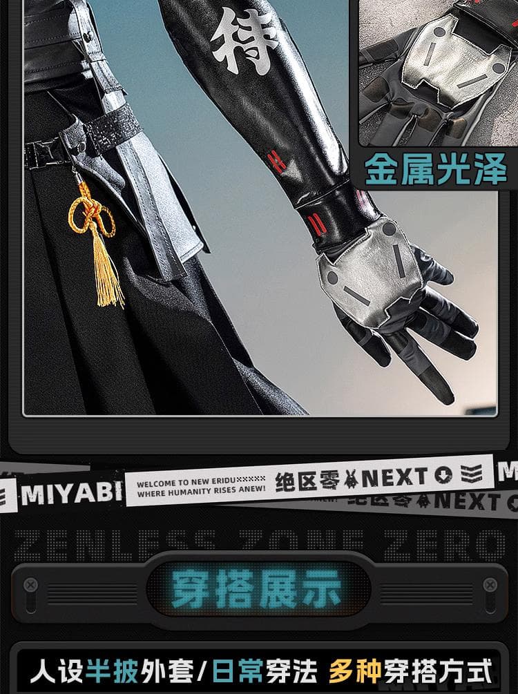 ゼンレスゾーンゼロ　ゼンゼロ　星見雅　三分妄想　コスプレ　衣装