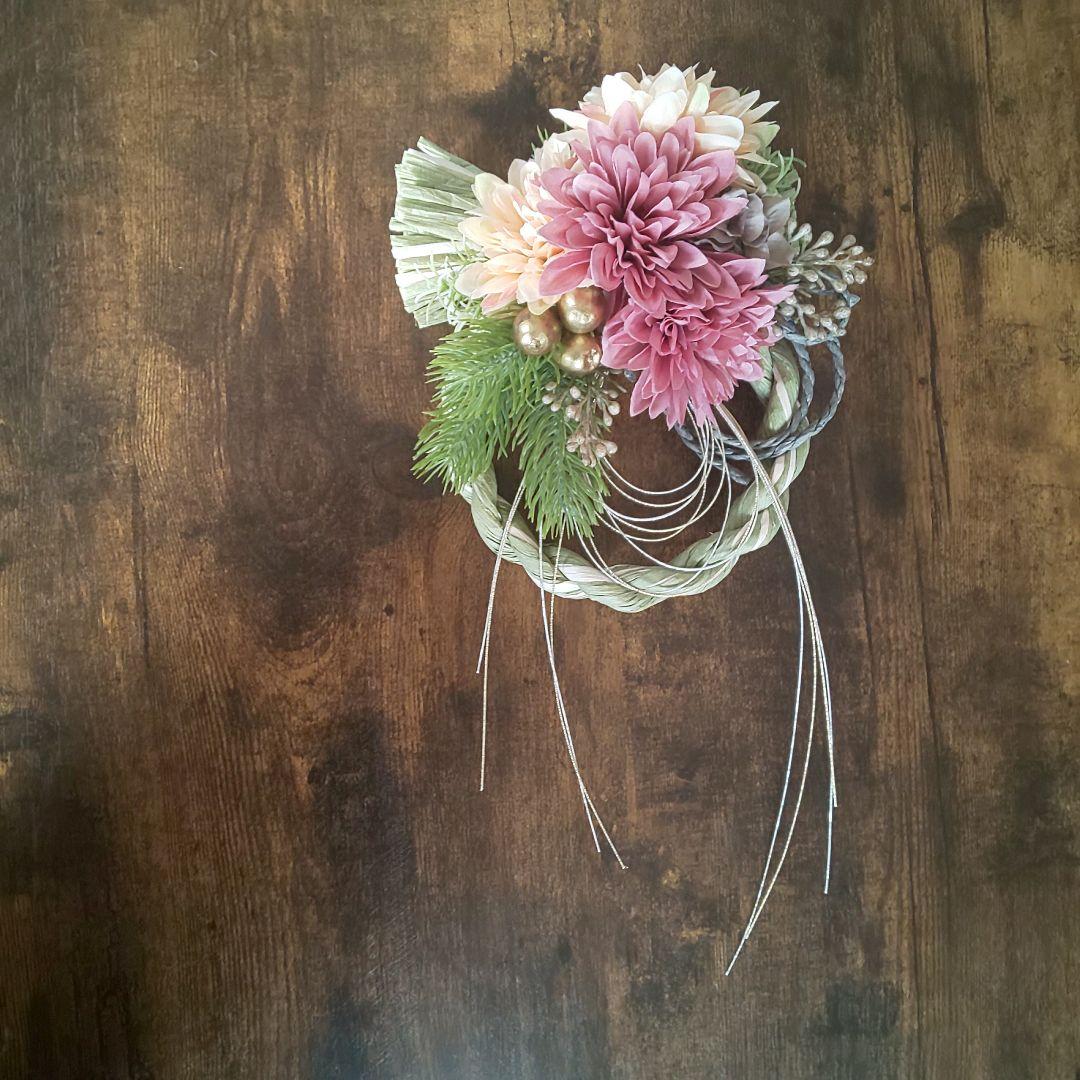 ＊専用＊迎春2021   正月用しめ縄飾り ⑤  (フェイク)