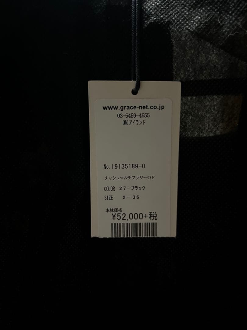 新品 GRACE CONTINENTAL メッシュマルチフラワー ワンピース