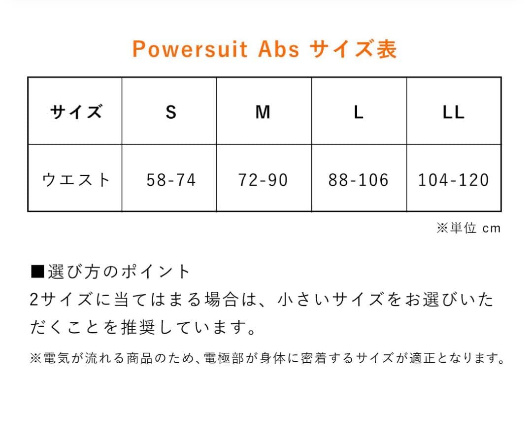 【未使用】 MTG シックスパッド パワースーツ ライト アブズ